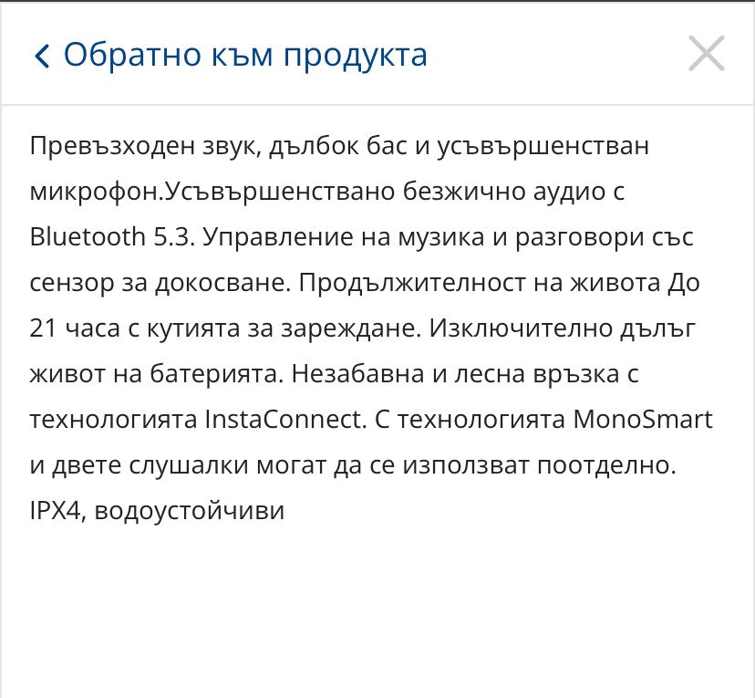 Безжични слушалки ttec mode