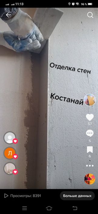 Левкас Отделка РЭД кредит Штукатурка Маляр Шпаклевка Декоративная