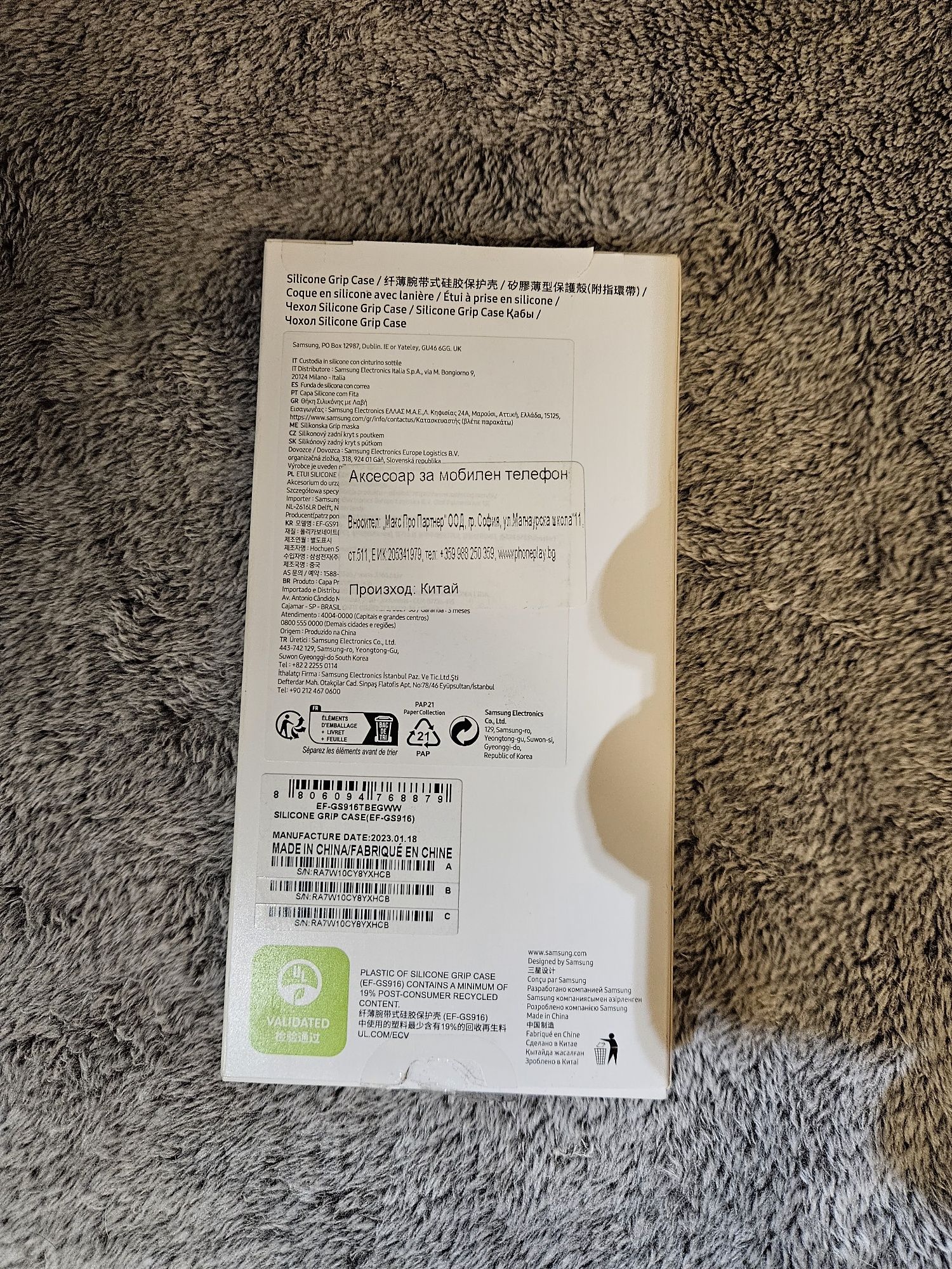 Оригинален кейс за Samsung S 23 +
