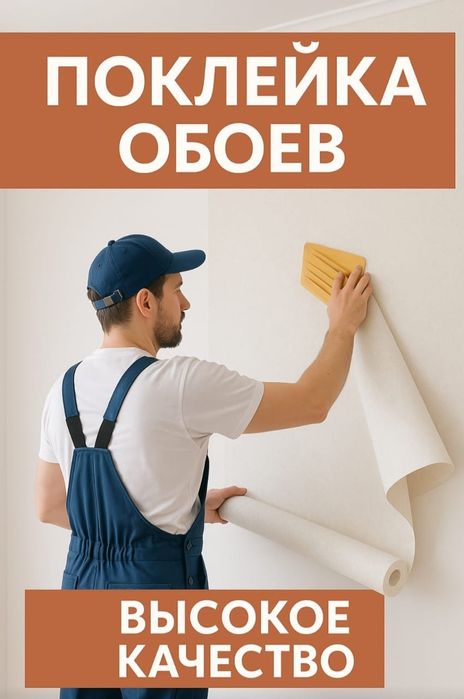 Обои гипсокартон краска напольные покрытия