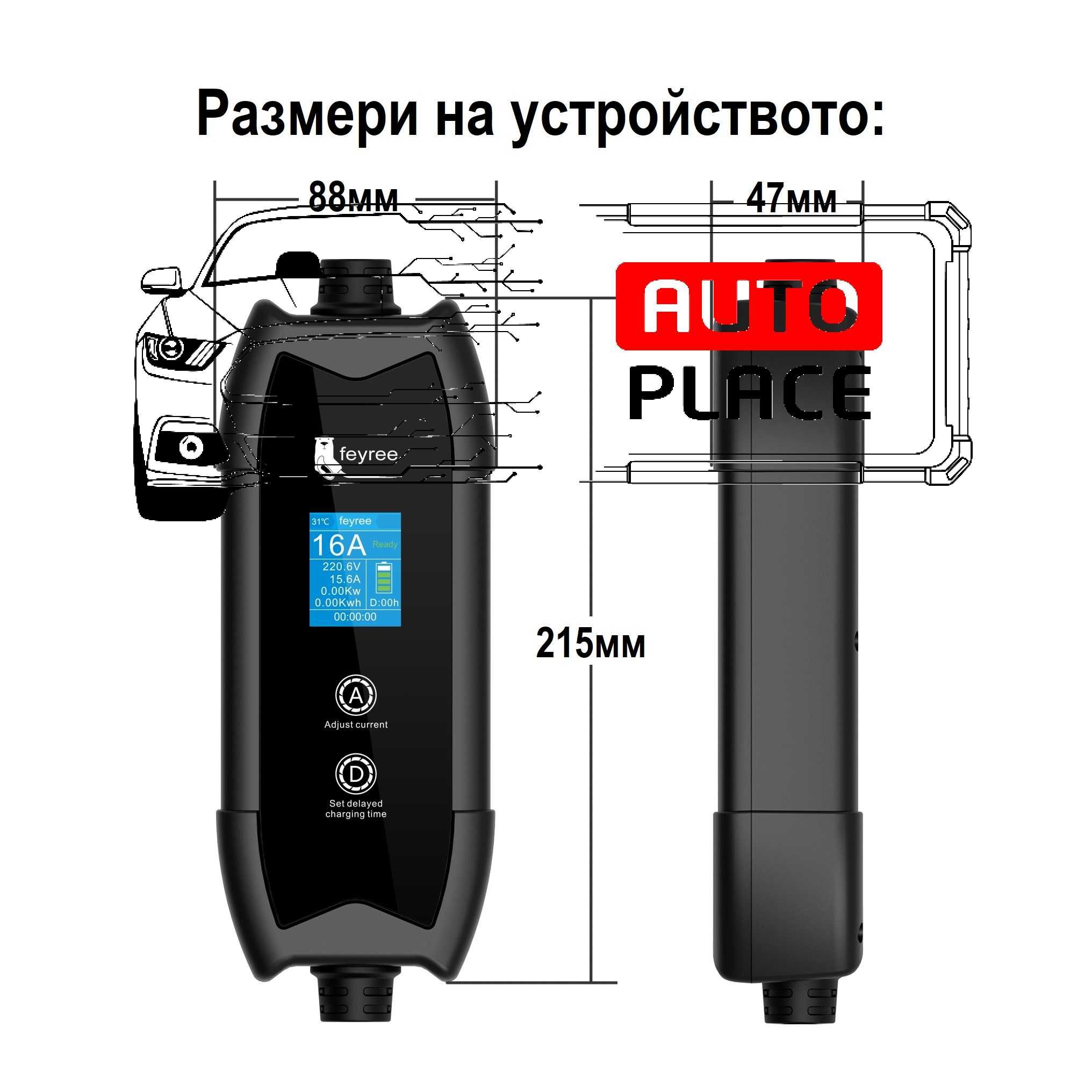 Преносимо Зарядно Feyree Cat EV-F8 Type 2 / 3.5kW / 8A-10A-13A-16A