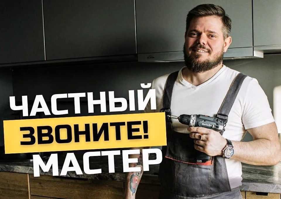 Сборка мебели профессионально, разборка любой сложности!