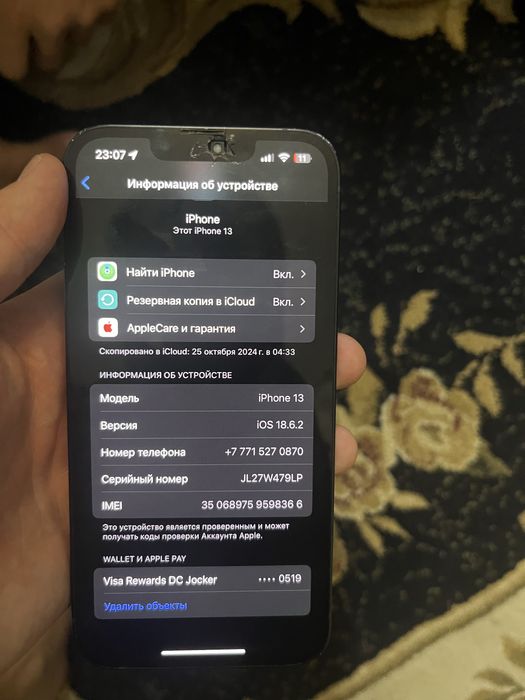 Айфон 13 пишите по ватсапу