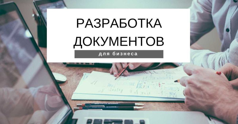 Документы по кадрам, безопасность и охрана труда