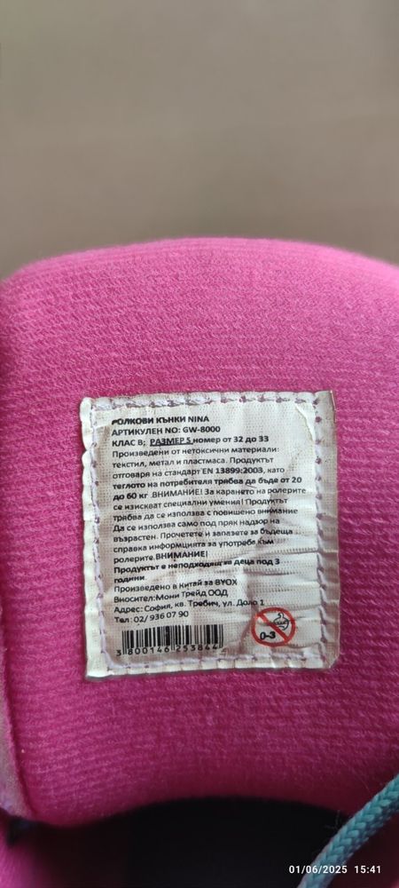 Ролкови кънки “Soy Luna”/ 32-33