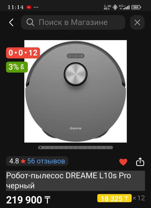 Продам робот пылесос