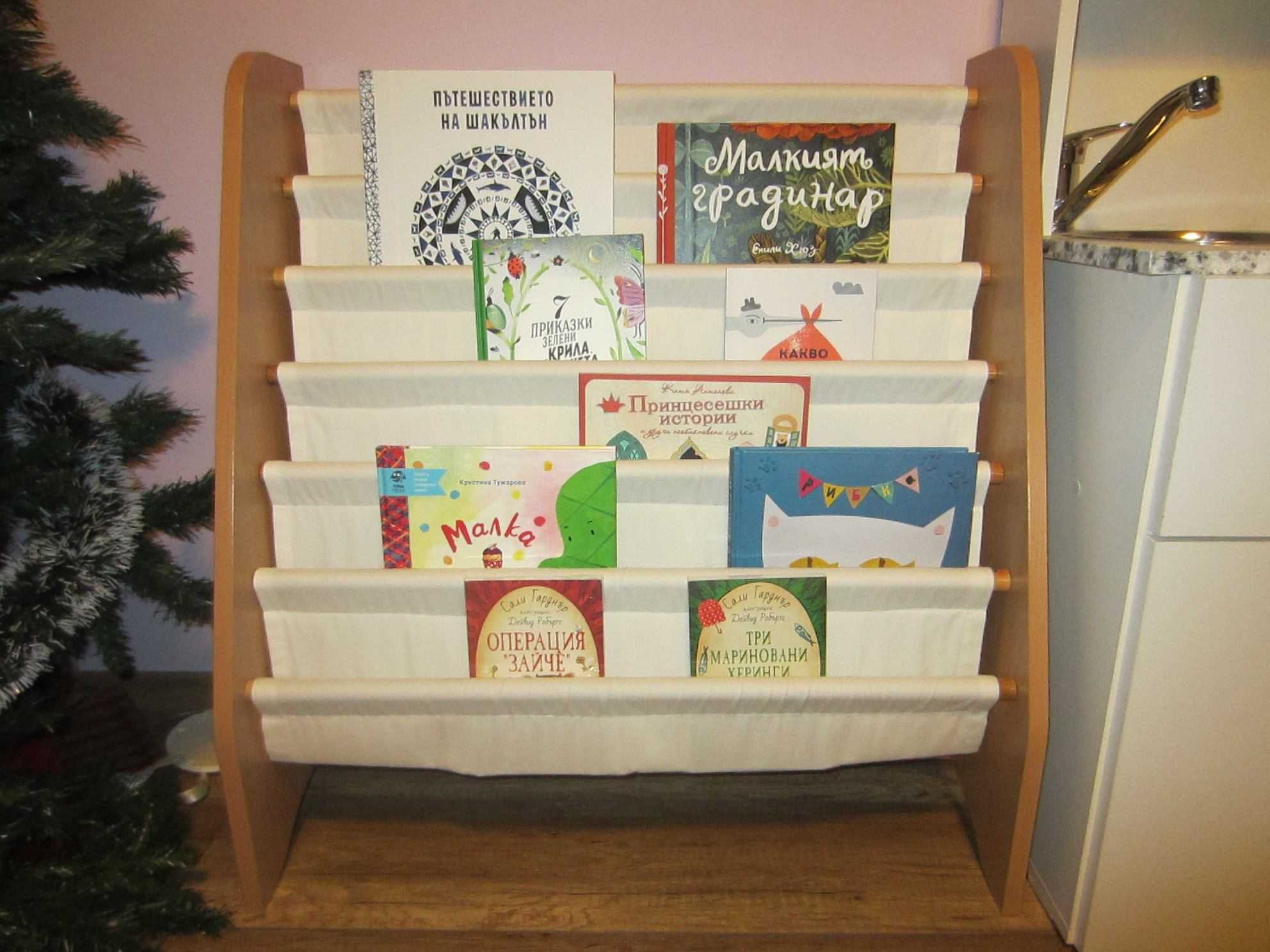 Етажерка за детски книжки