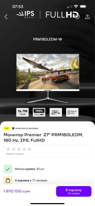 Монитор Premier 27” 180hz IPS 1920x1080