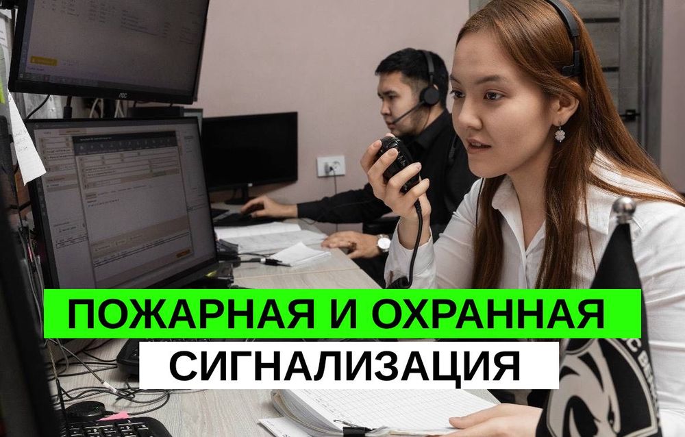 Монтаж пожарной и охранной сигнализации. Охранная фирма. ГБР