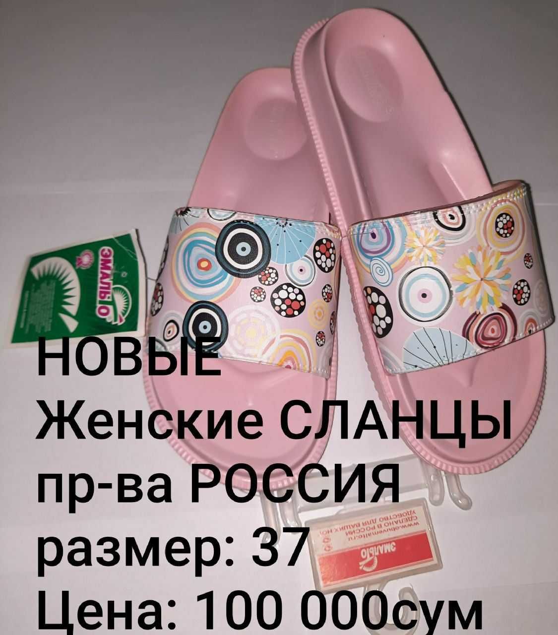 Привезли из Франции размер 37 НОВЫЕ Туфли и Сланцы девочке/девушке