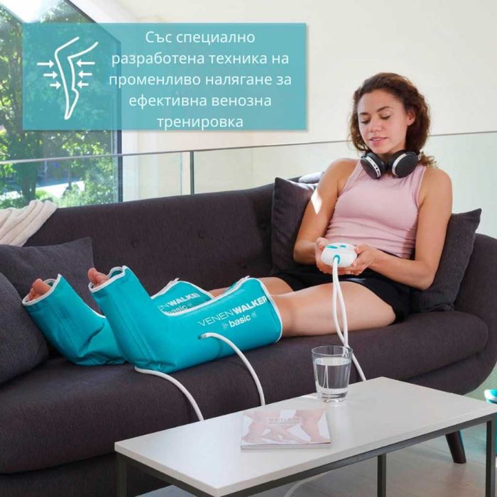 Апарат за венозна тренировка и облекчение на тежестта в краката