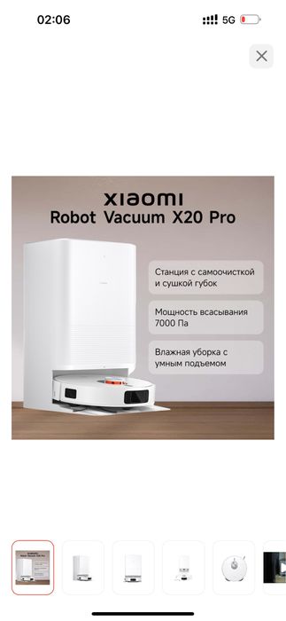 Робот-пылесос Xiaomi Robot Vacuum X20 Pro белый