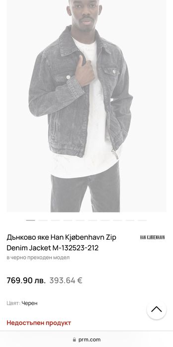 Han Kjøbenhavn Zip Denim Яке