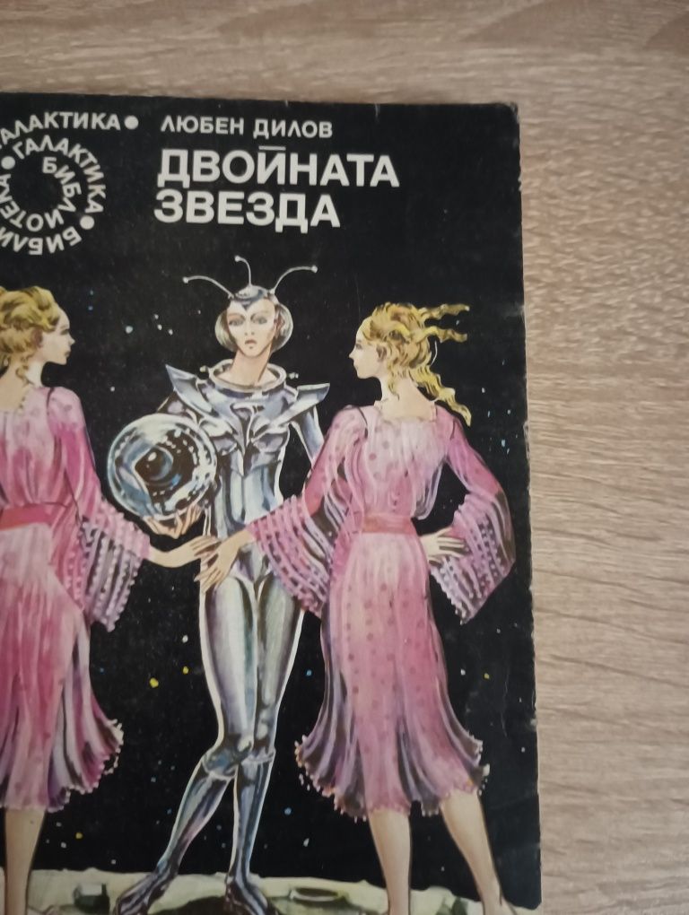 Книги фантастика