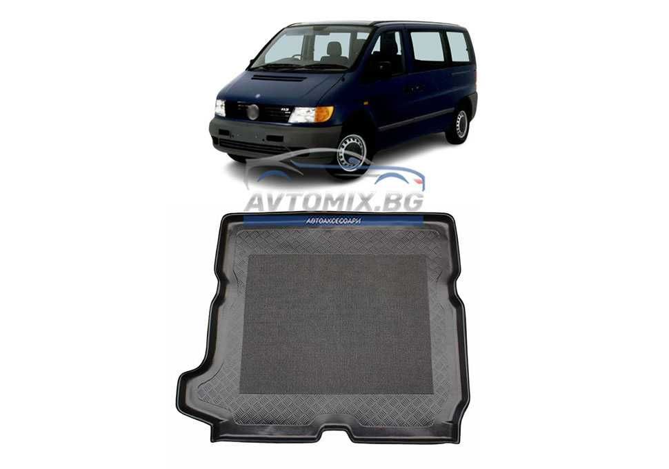 Гумена стелка за багажник Mercedes Vito 1995-2003 г., Astar