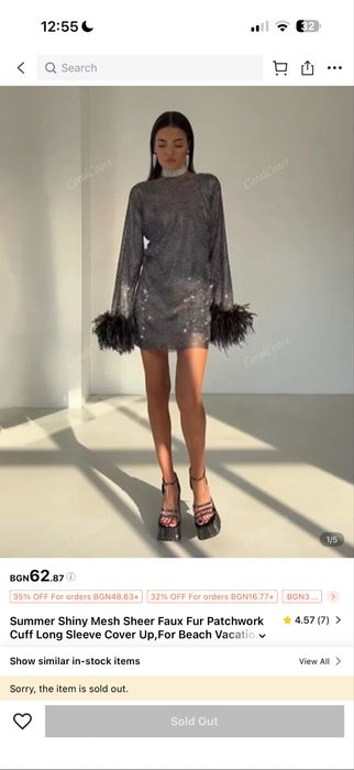 Мрежеста рокля от shein