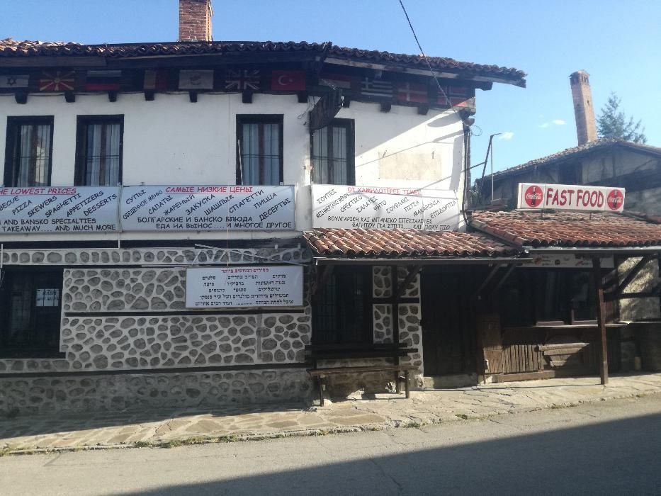 Дава се под наем Заведение в Банско - 200 кв.м за 1000 € - Снимка #8