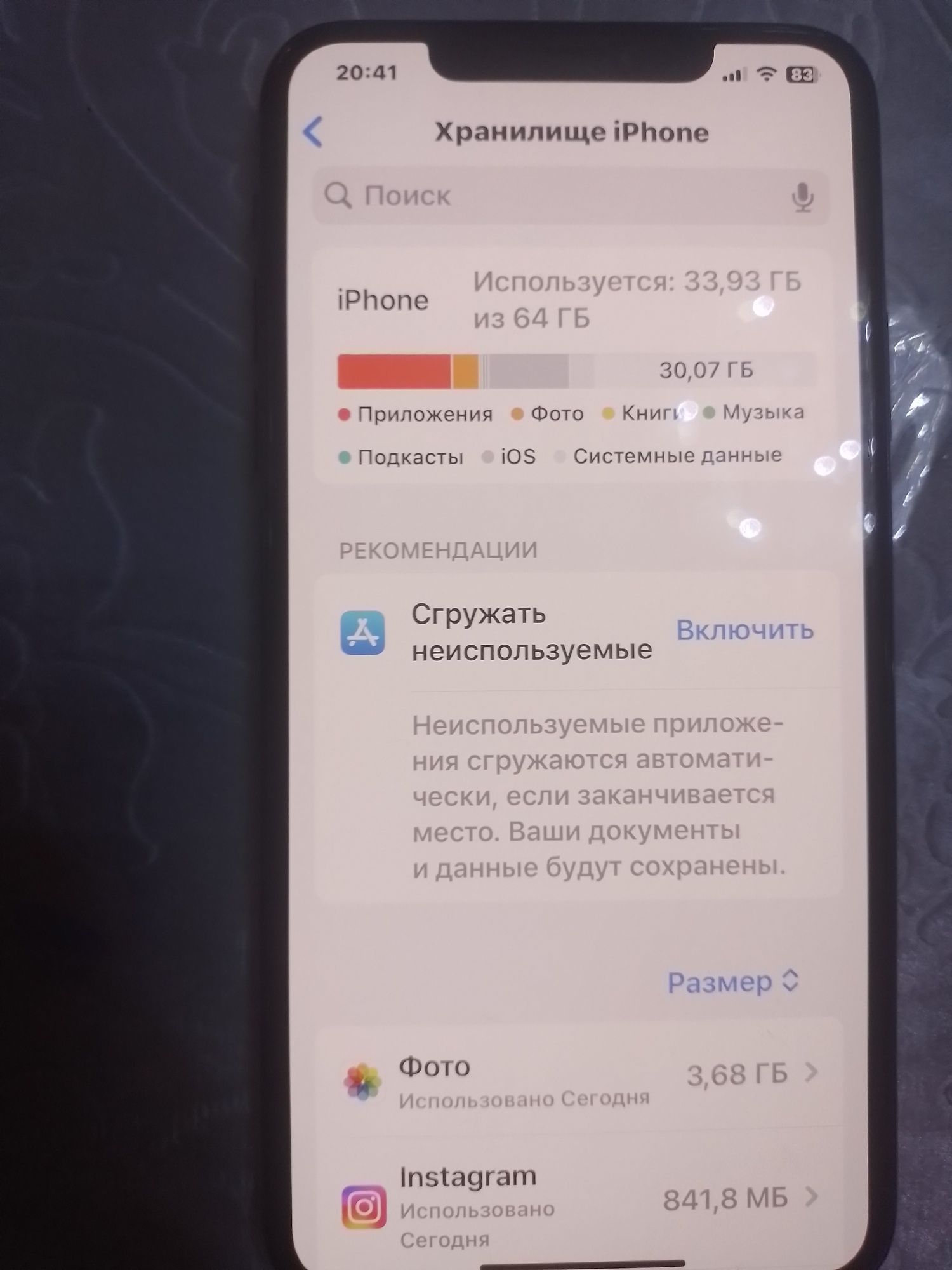 Ipone 11 pro max