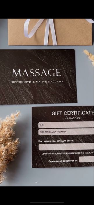 Массаж сертификат