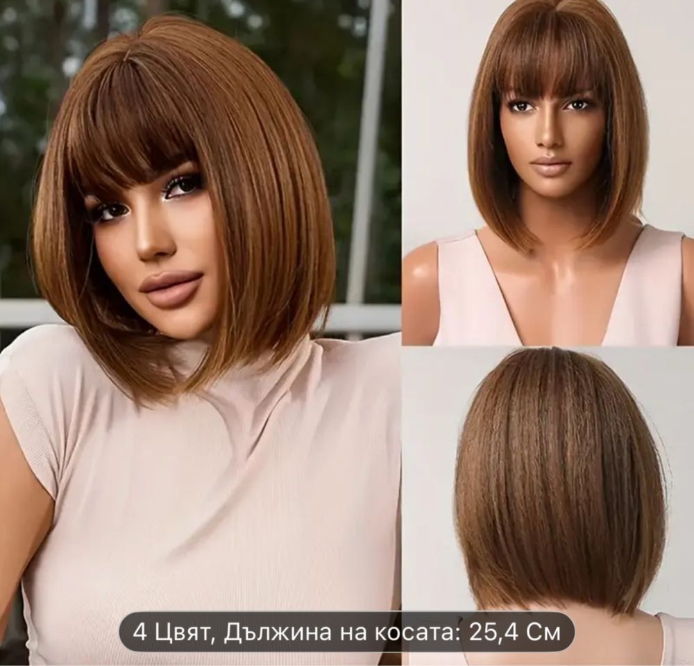 Перуки луксозни дълги и къси