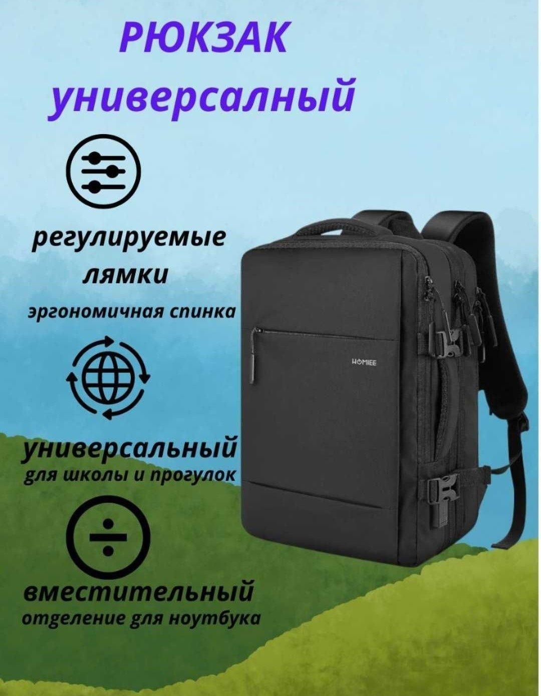 Универсальный сумка ругузак новая