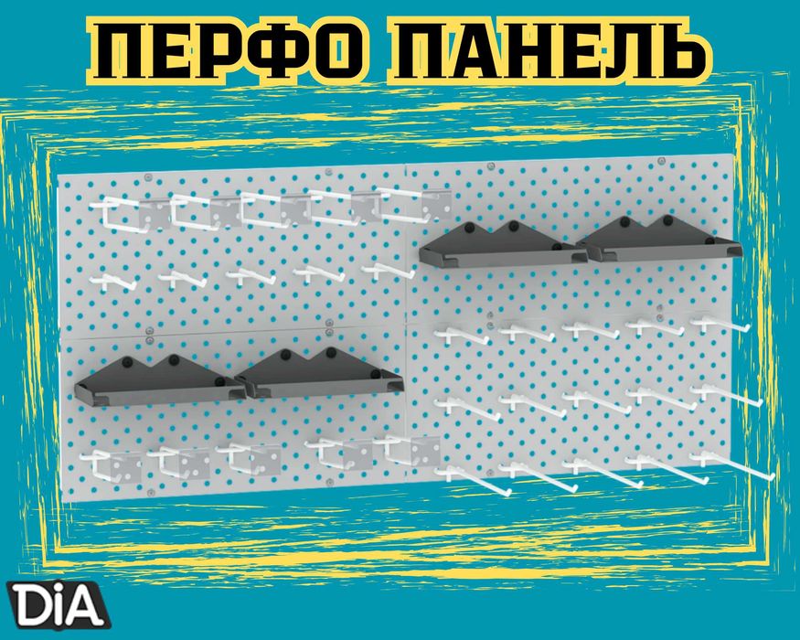 Панель перфорированная, настенная, для магазина и склада shpp