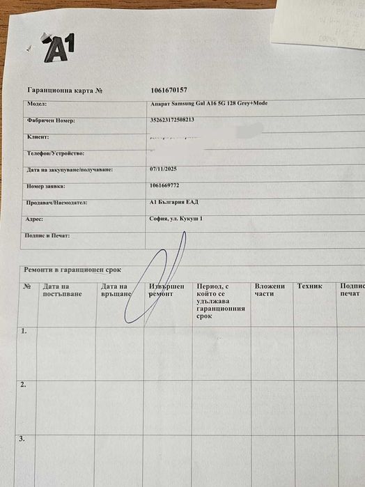 Samsung A16 5G – 128GB, Бял – Нов