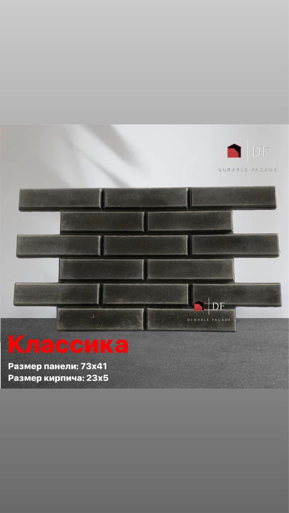 Фасадные панели от изготовителя напрямую