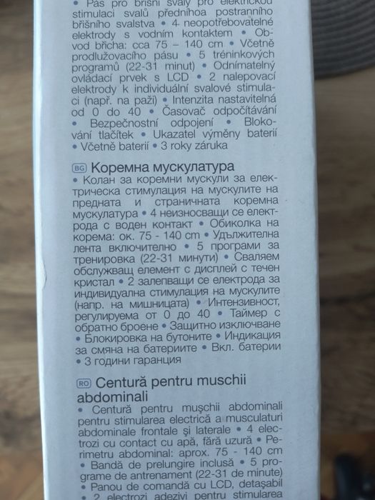 Електростимулатор за коремни мускули