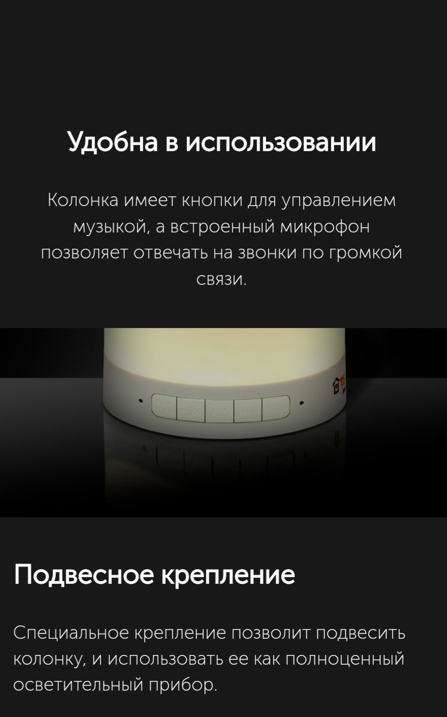 Колонка Bluetooth Neo с встроенной лампой, White