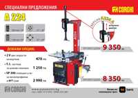 CORGHI - A224  Монтаж /Демонтаж машина за гуми на леки автомобили