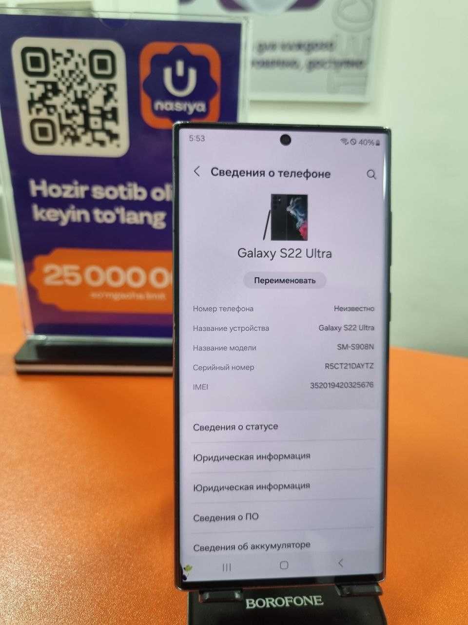 Samsung Galaxy S22 Ultra 12/256Gb