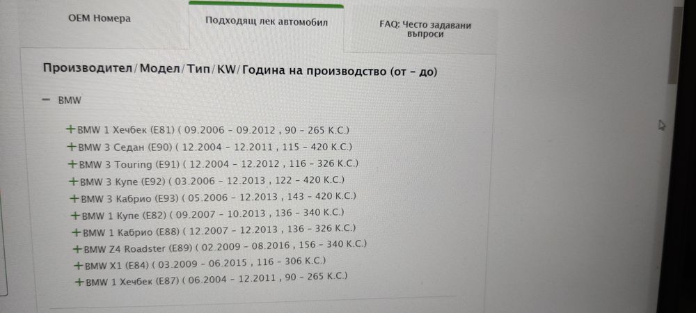 Датчик за парктроник meyle