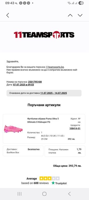 Продавам Футболни Обувки Puma