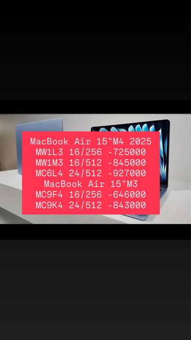 MacBook Air 15"M4; MacBook Air 15"M3; Макбук эйр М4