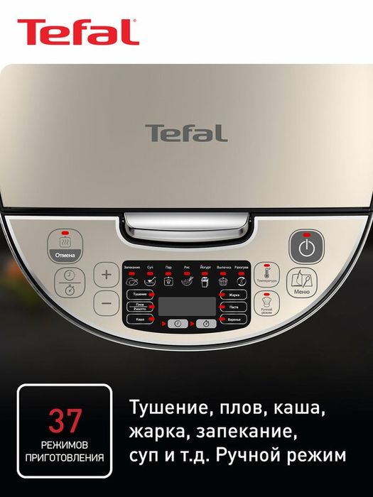 Мультиварка Tefal Essential RK321A32, 750 Вт, 16 автопрограмм