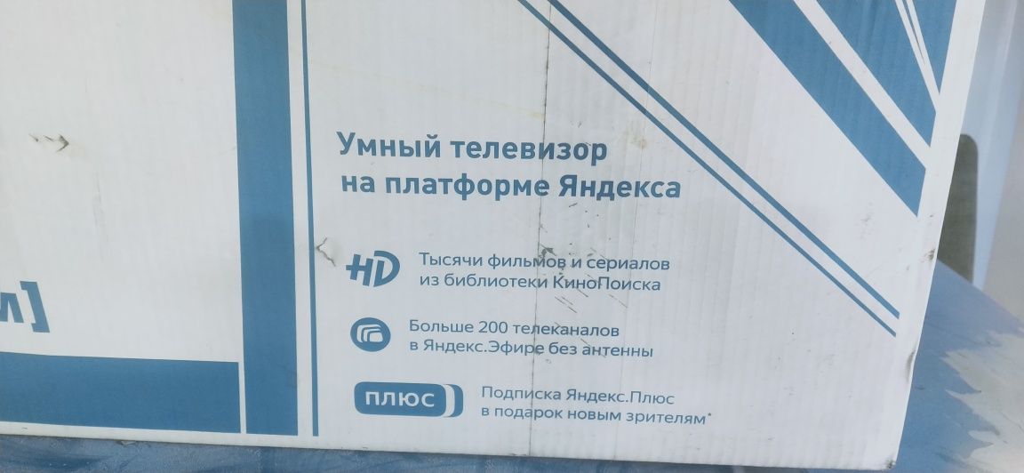 Продам телевизор