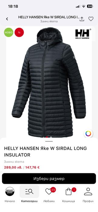 Яке Helly Hansen