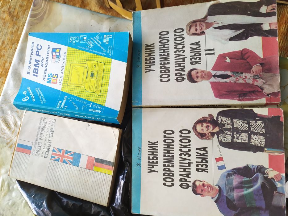 Продам словари французского и английского и книгу для ПК.