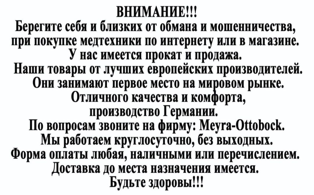 Противопролежная подушка надувная отличного 100% качества из Германии.