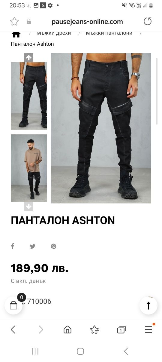 Панталон Pause jeans