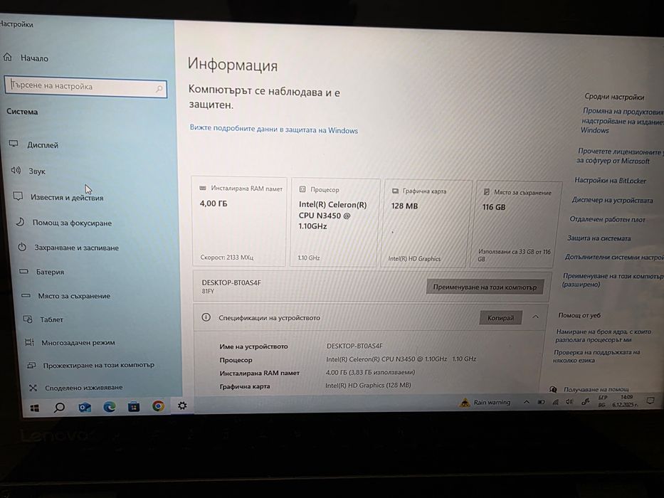 лаптоп Lenovo Winbook 300e с ТЪЧ