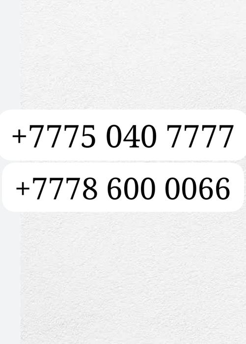 Вип номер срочно продаётся