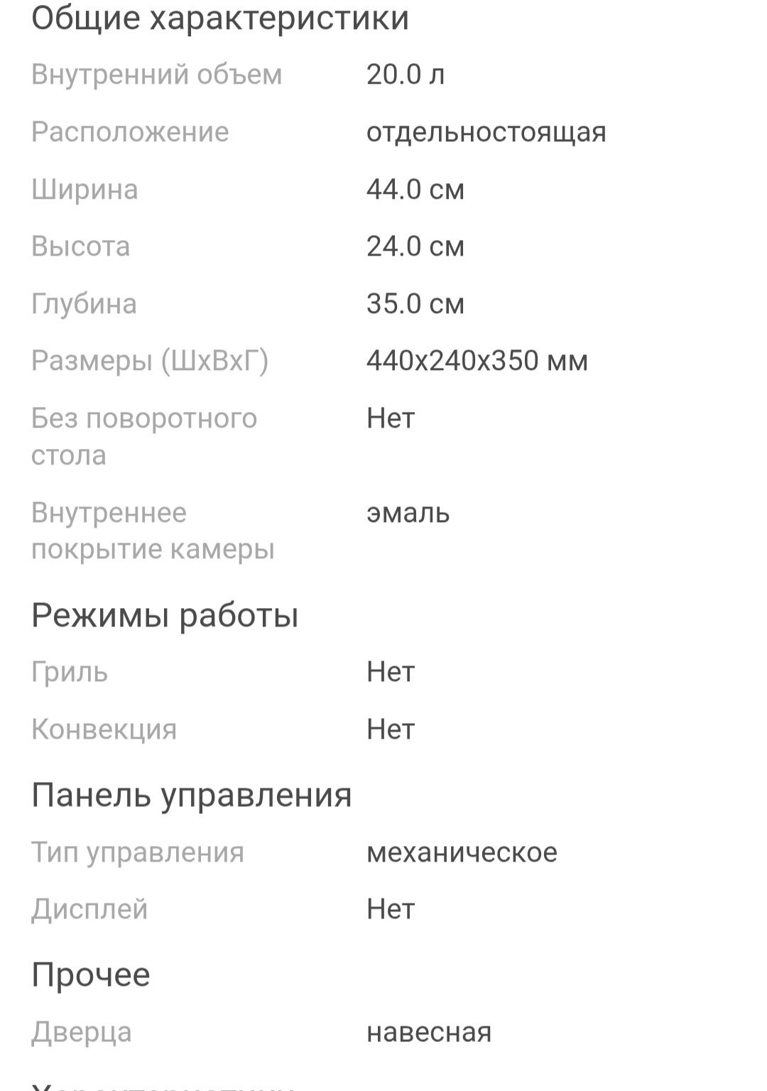Продам микроволновую печь MAGNA