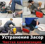 Сантехника-чистка канализации, современным с немецким оборудованием!