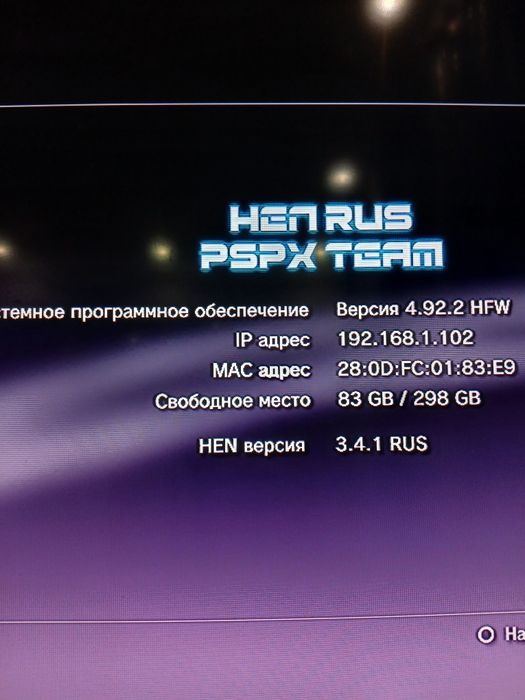 Продам плейстейшен 3