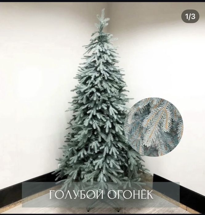 Елка новогодняя литая новая