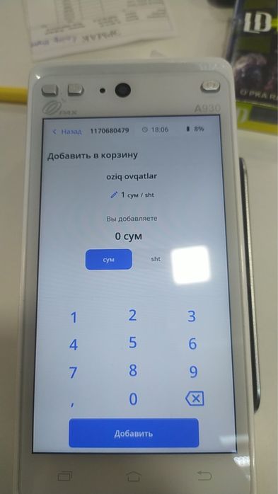 Касса аппарат…..