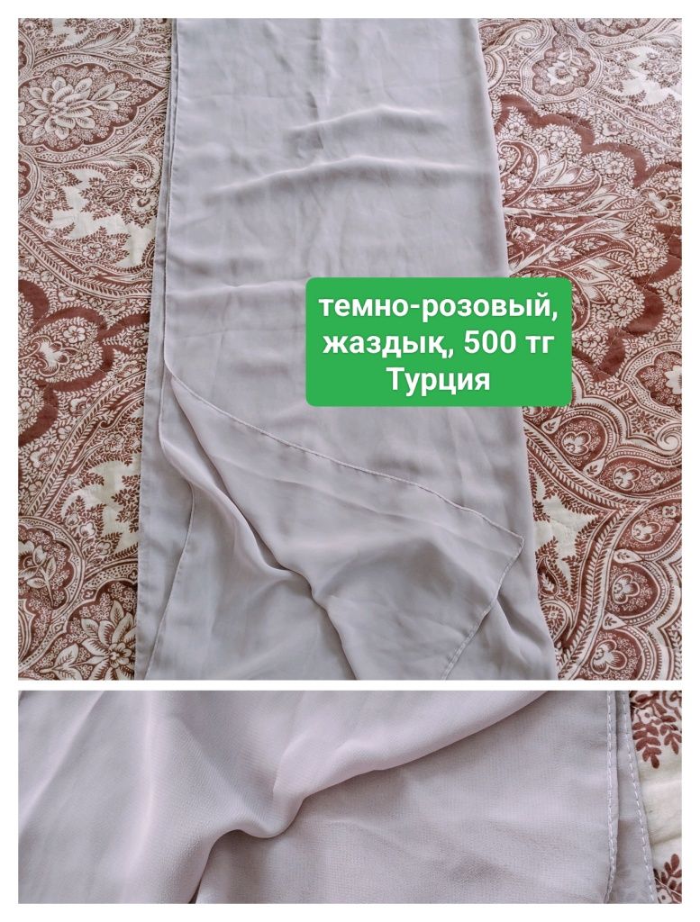 РАСПРОДАЖА,  Орамалдар (платки),