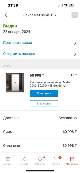 Шкаф белый универсальный